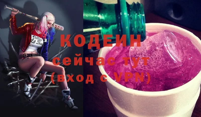 Кодеин Purple Drank  Дегтярск 