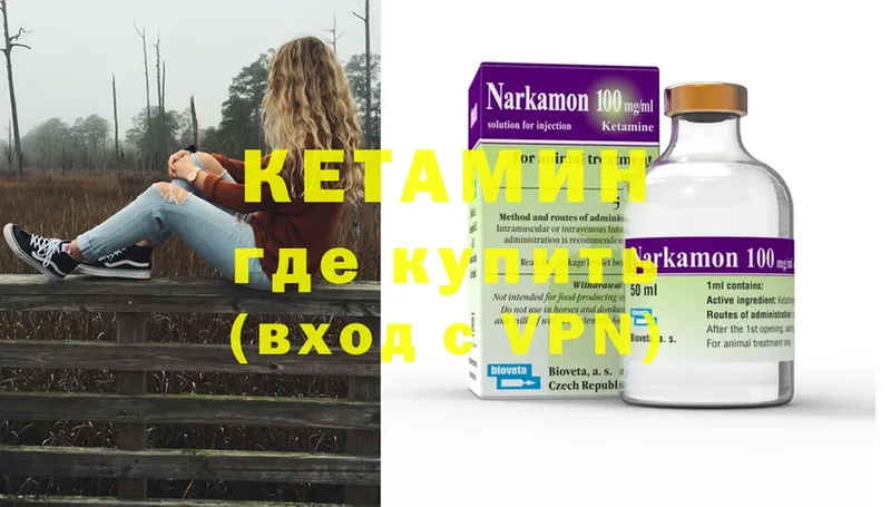 КЕТАМИН ketamine  цены   Дегтярск 