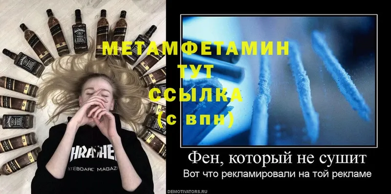 Метамфетамин Methamphetamine Дегтярск