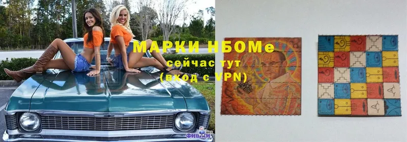 Наркотические марки 1500мкг  Дегтярск 